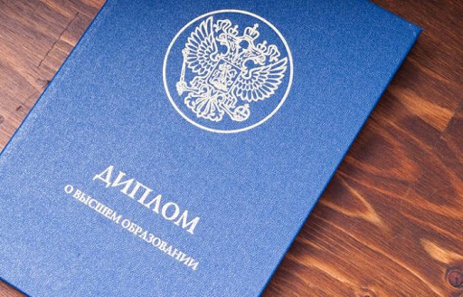 Как купить диплом АТиМО без предоплаты